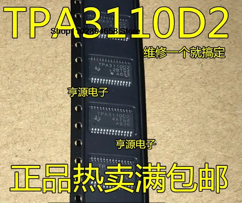 5PCS    TPA3110D2 TPA3110D2PWPR TPA3110LD2 TPA3110LD2PWPR