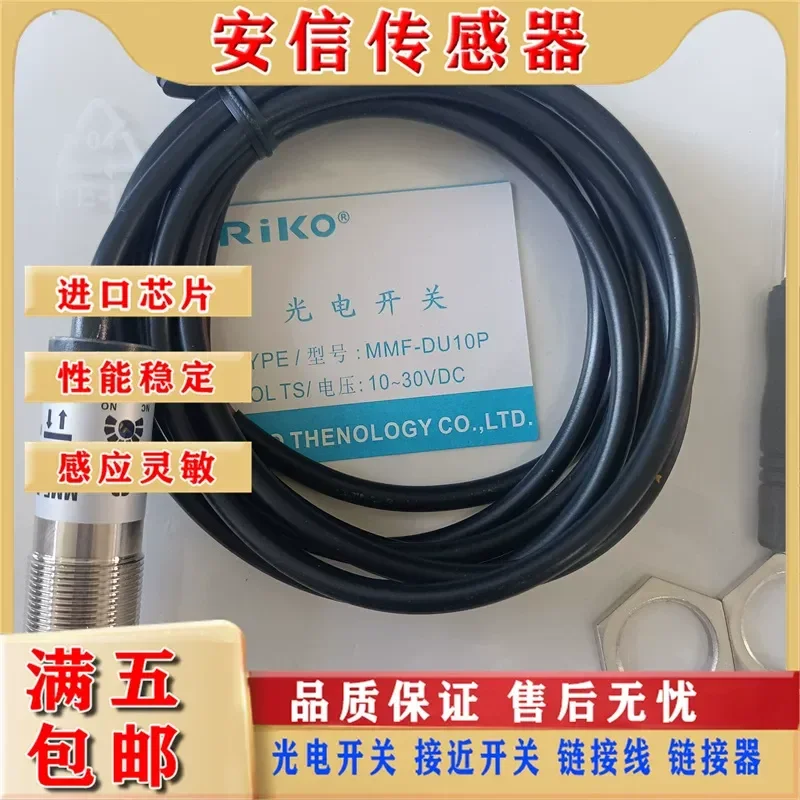 New Diffuse Reflection Photoelectric Switch for MMF-DU10N MMF-DU40P RMF-DU40N RMF-DU30KP2
