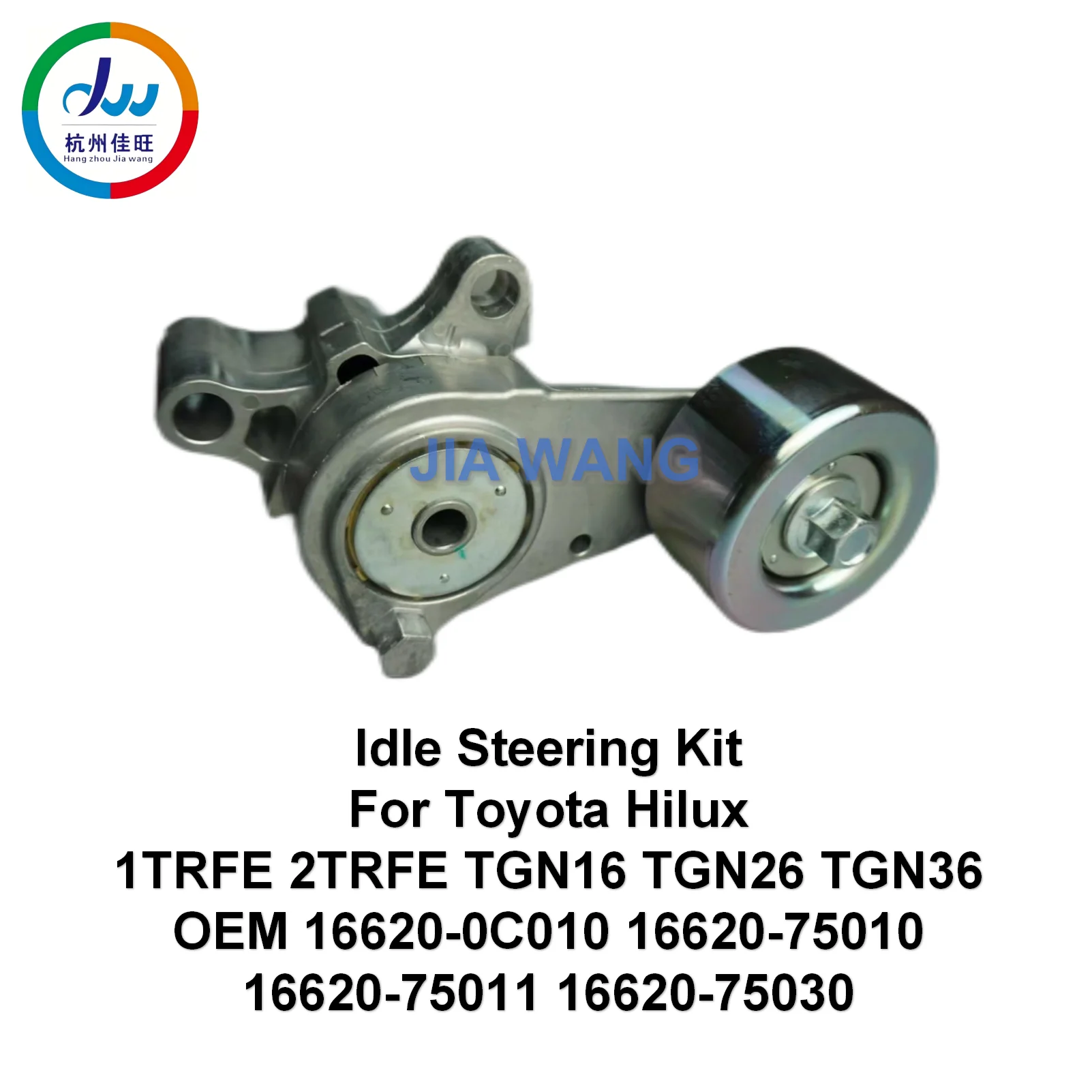 

Комплект холостого руля для Toyota Hilux 1TRFE 2TRFE TGN16 TGN26 TGN36 OEM 16620-0C010 16620-75010 16620-75011 16620-75030