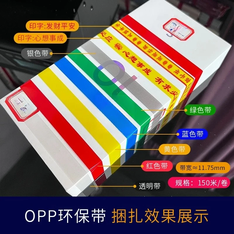 Binding Machine Consumables Auxiliary Belt Glue-Free Inelastic 12-Wire Welding