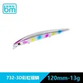 120mm 13g  732