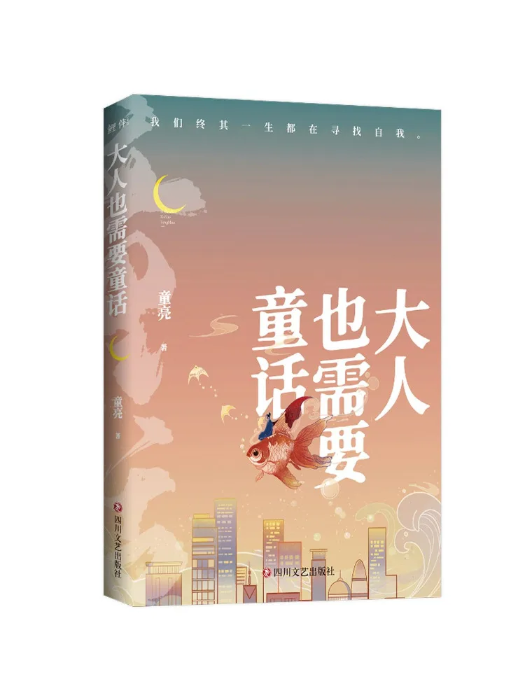 

Книга — Winshare: Взрослым нужны сказки, как и детям