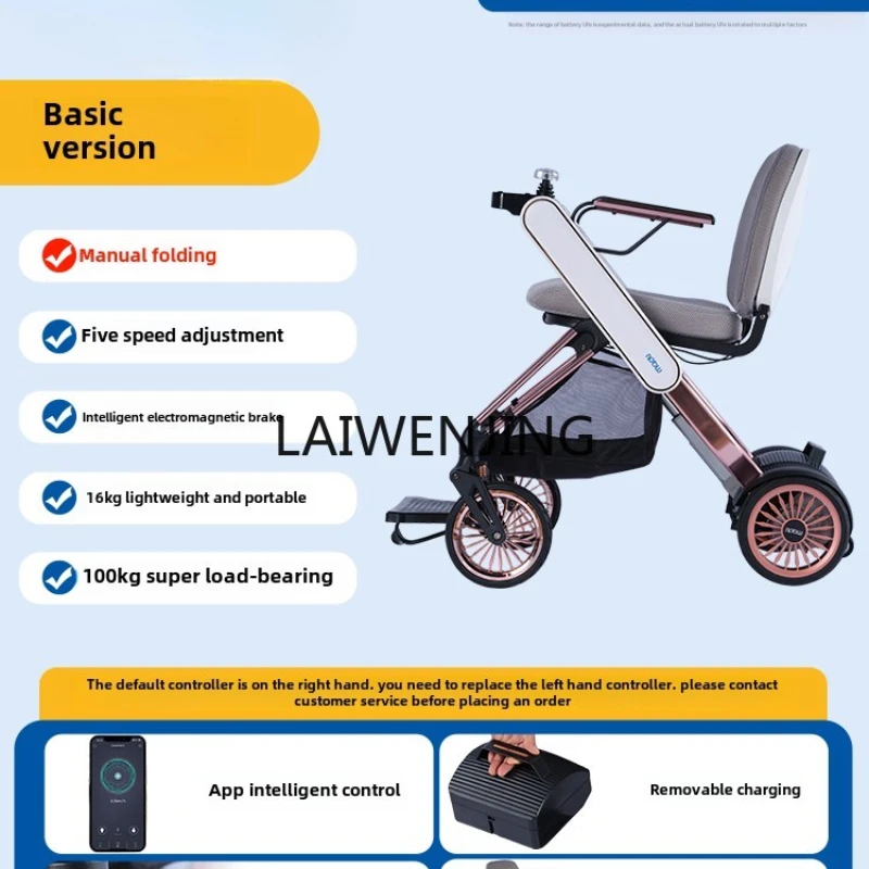 HLZ electric wheelchair folding lightweight intelligent automatic scooter for the elderly four wheels