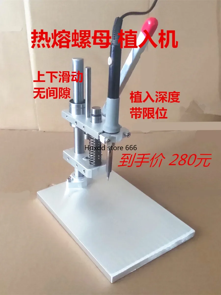 Thermal implantation 3D printing plastic post-processing copper nut pre-embedded plastic