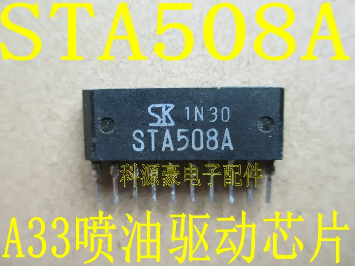 

Бесплатная доставка STA508A A33 IC 10 шт.