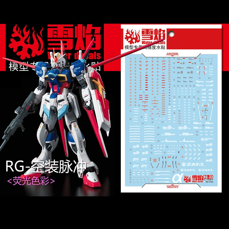 สติ๊กเกอร์โมเดลสไลเดอร์น้ำอุปกรณ์ตกแต่งสำหรับ1/144 RG FORCE สติกเกอร์อิมพัลส์โมเดลอุปกรณ์เสริมของเล่น