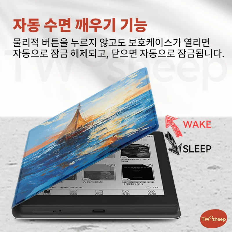 twosheep 일러스트 풍경화 자석 케이스 Boox Go6 GenII Go6 Poke7 Poke6 Poke5 호환 스마트 자동수면 무디자인 초슬림 패드 폴리오