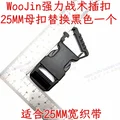 25MM female buckle