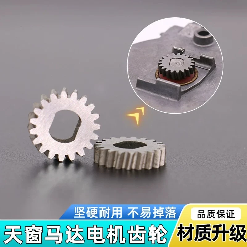 

1pc for Volvo C30 S40 S80 V40 S60L XC90 XC60 C70 Sunroof Motor Gear
