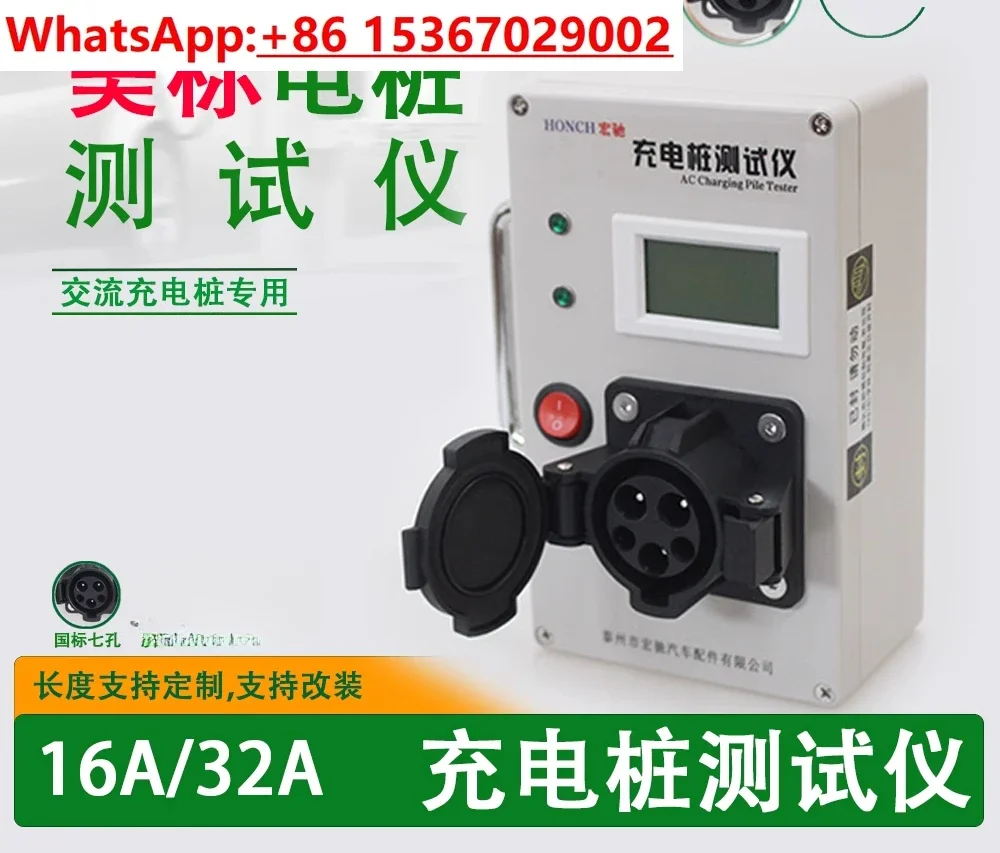 J1772 AC charging pile simulator tester installation production 16A32A48A