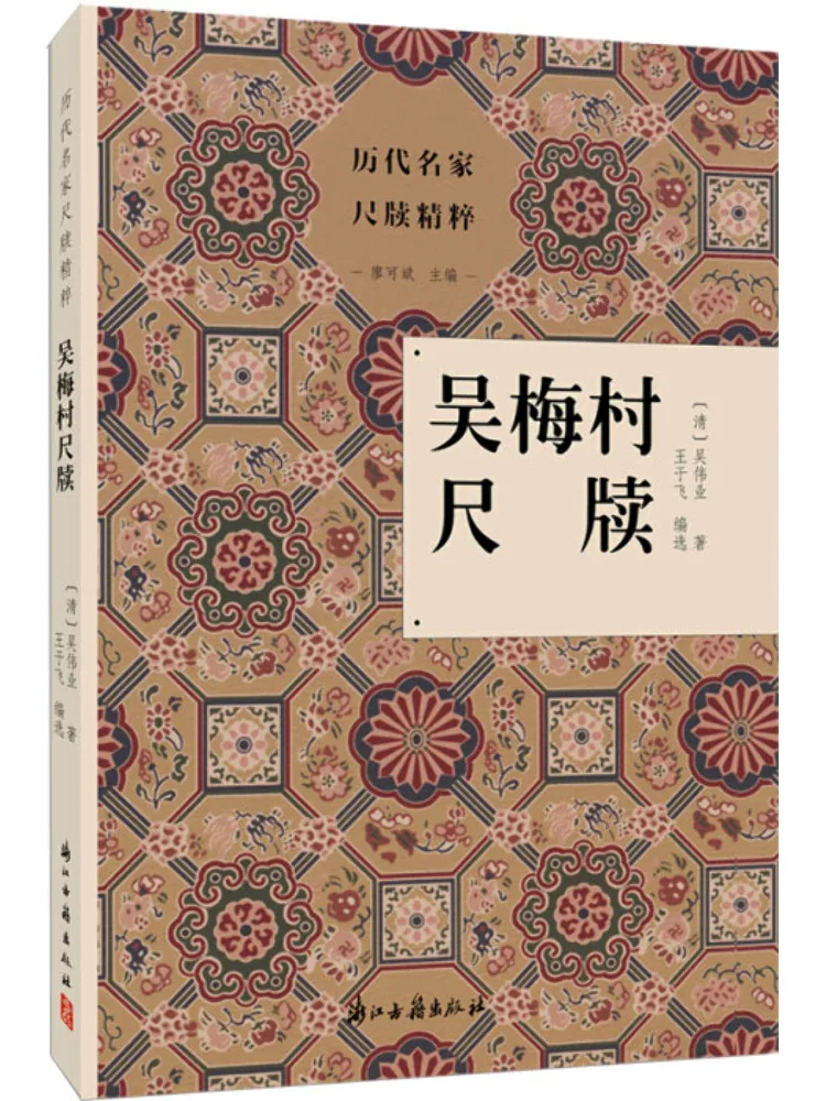 

Book-Winshare Wu Meigun Ruler