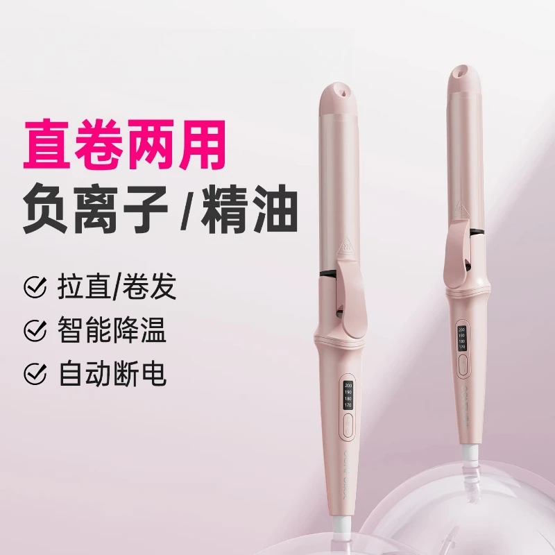 

Kangfu portable barrel curling iron 30mm curling iron household large barrel negative ion professional curling iron styling tool