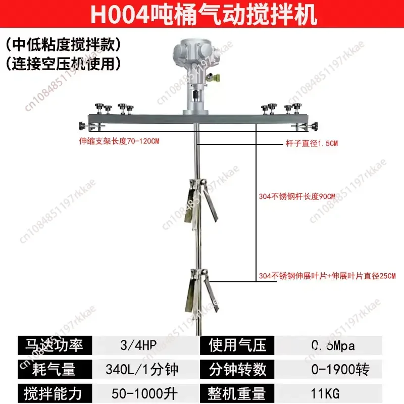 Servo Electric IBC Bucket Mixer Coating Glue Resin Laundry Detergent Mixing and Stirring Machine Low noise and adjustable speed