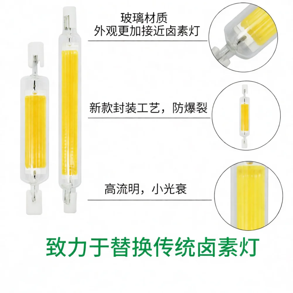 New R7S LED COB Glass Bulb 78mm 118mm 189mm Dimmable Linear Lamp Lighting For Outdoor Garden Security Wall Floodlight