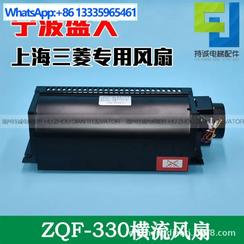 

Applicable to Mitsubishi elevator car roof fan ZQF330 200 cross flow fan QF-300 Ningbo Shanda ventilation fan