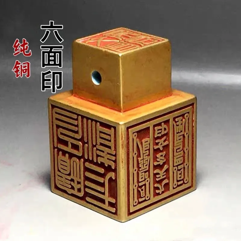 

Антикварная печать, оптовая продажа, чистая медь, киноварь, шестисторонняя печать, даосские принадлежности, украшение для исследования, орнамент, культурная игрушка, оптовая продажа
