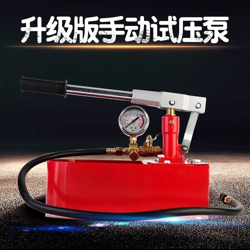 70KG manual pressure test pump, pressure tester, booster pump, pipeline floor heating PPR leak detection and suppression pump