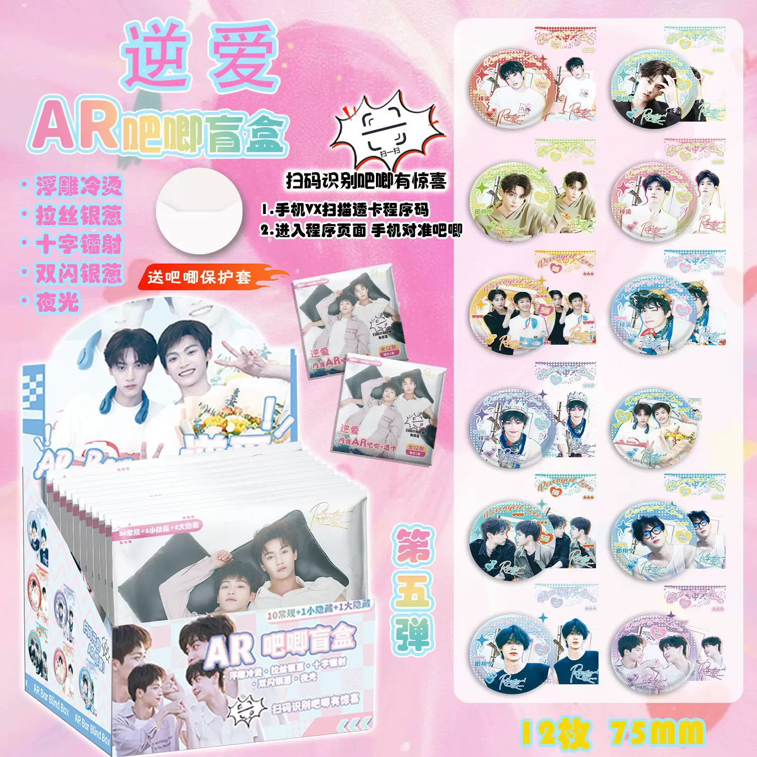 

Мерч по мотивам дорамы «Месть любви»: голографический эмалевый металлический значок с Тянь Сюнином и Цзы Юй – идеальный подарок для фанатов