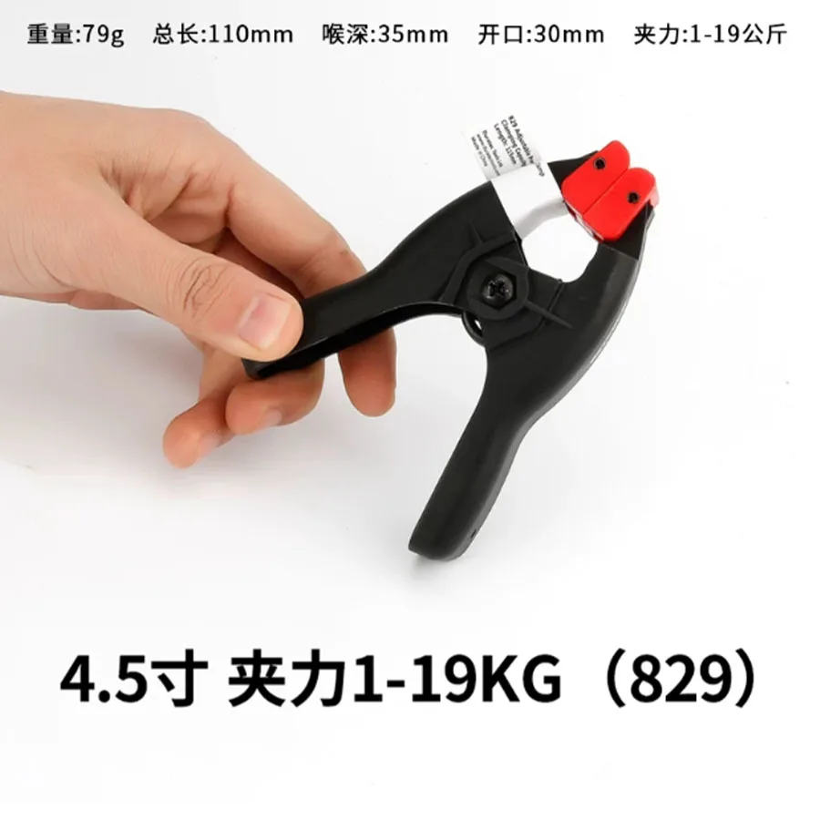 4.5 Inch 829 Plastic Spring Clamp 1-19KG Clamping Force 30mm Opening A Type Hand Clip for Woodworking Photography DIY