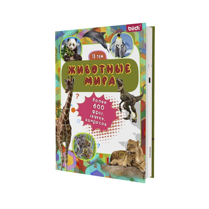 Talking Russian point reading children's early education learning, interactive toy manufacturers
