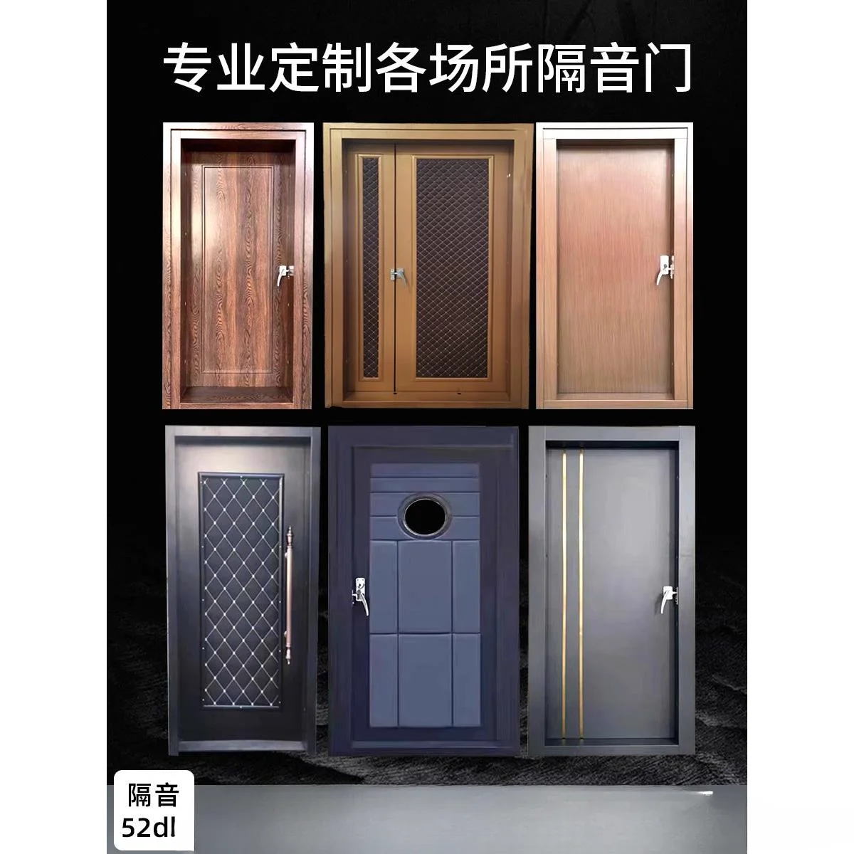 Professional sound insulation door customization KTV recording studio cinema bar beauty salon live stream office silent