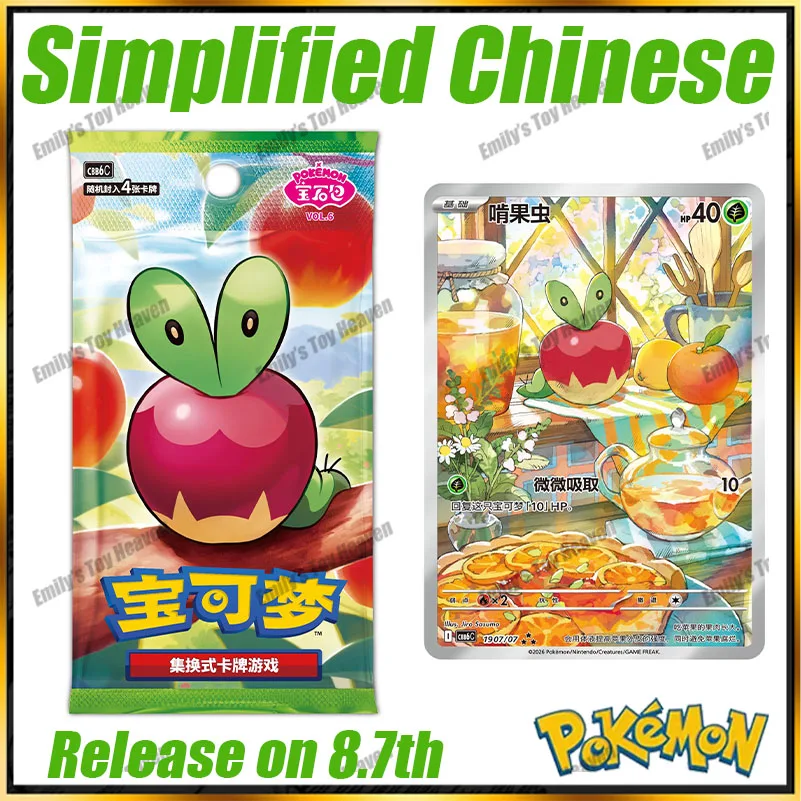 pre-sale-new-original-authentic-pokemon-simplified-chinese-gem-pack-vol6-applin-chinese-exclusive-card-game-collection-cards