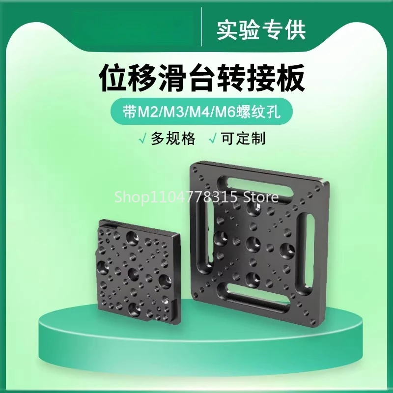 

Universal adapter board compatible with optical breadboard displacement slide table with M3M4M6 threaded hole mounting plate