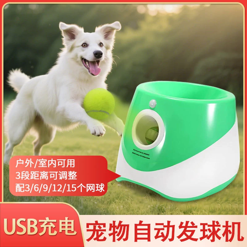 Pet toy automatic pet ball throwing machine, tennis ball launcher, dog toy launcher, dog walking gadget