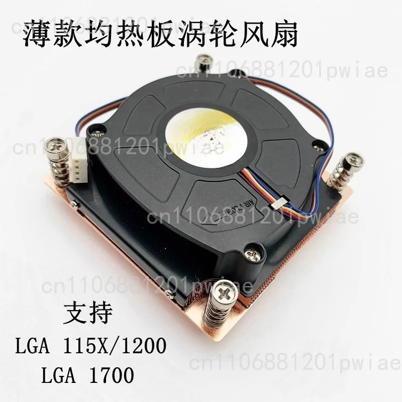 

Тонкий вентилятор радиатора процессора 115X1200, 1700, 1U, серверная плита, чистая медь, турбина, радиатор