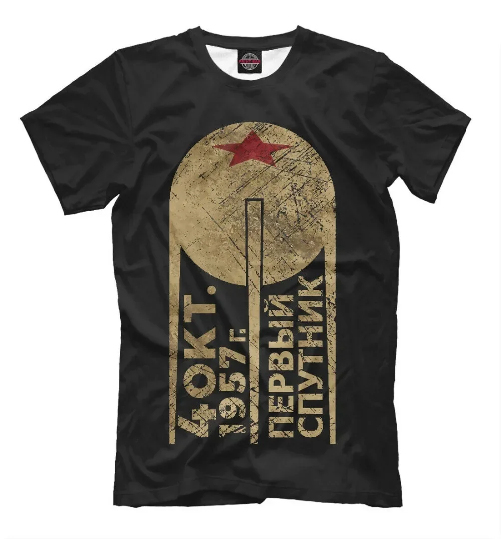 Ccc-P Nythnk New T-Shirt Soviet Space Programm Ussr - Sputnik Moscow Men Fashion 2019 Casual Slim Brand Clothes T Shirts