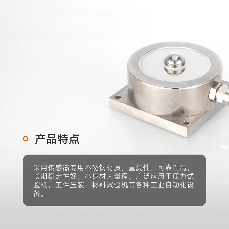 SBT750A spoke type weighing sensor pressure high-precision batching measurement hopper scale protrusion