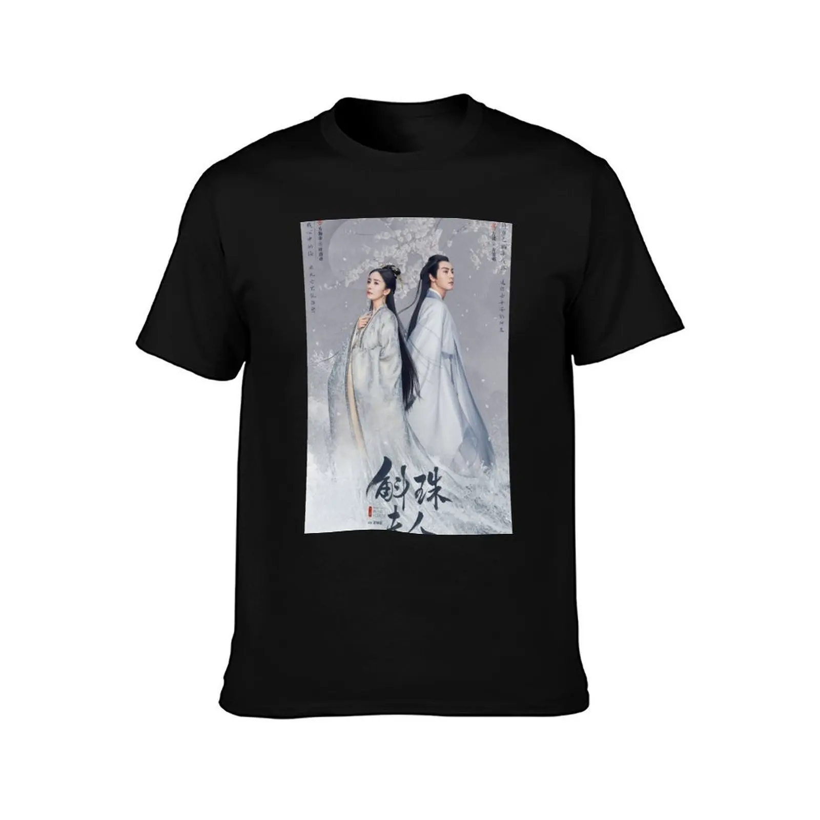 Novoland: Pearl Eclipse T-Shirt Holiday Lightweight T-Shirt
