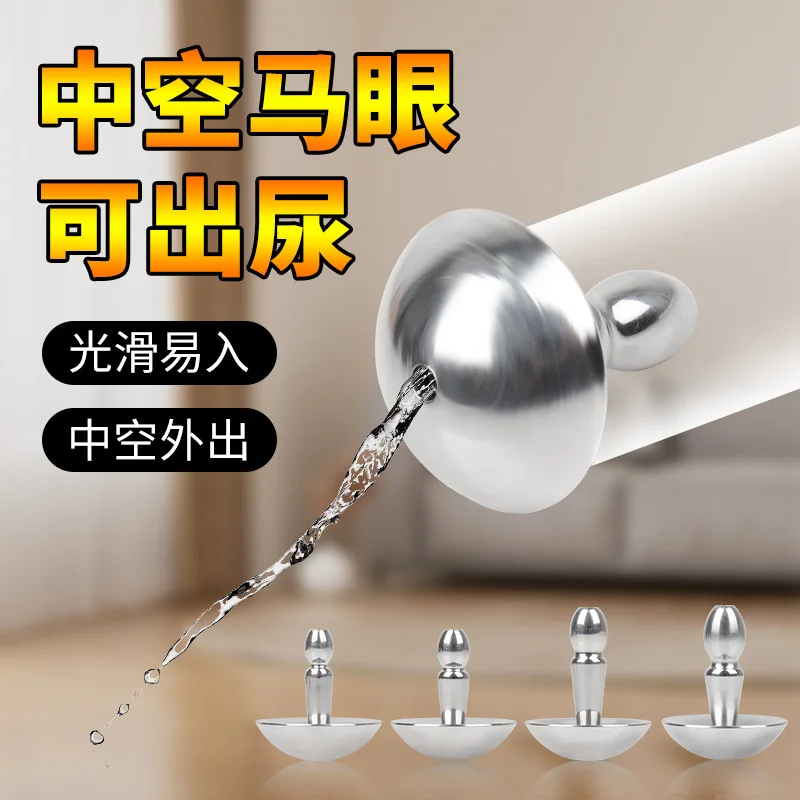 ألعاب الجنس الكبار للرجال مثلي الجنس السبر لعبة استثارة القضيب إدراج قسطرة الإحليل قسطرة الإحليل موسع تحفيز عين الحصان #1