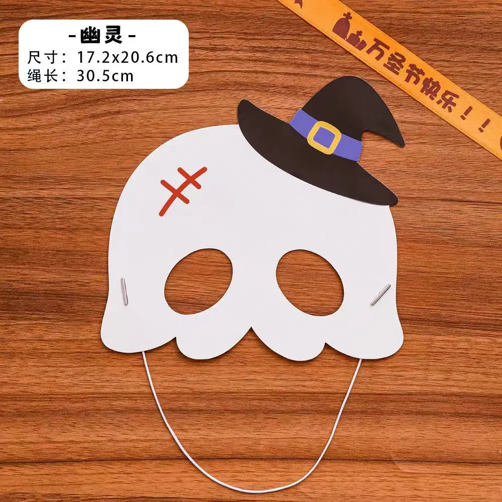 2024 Halloween New Creative Cartoon Mask New Cute Ghost Pumpkin Masks Children's Party Dress Up Performance Cheap Paper Mask