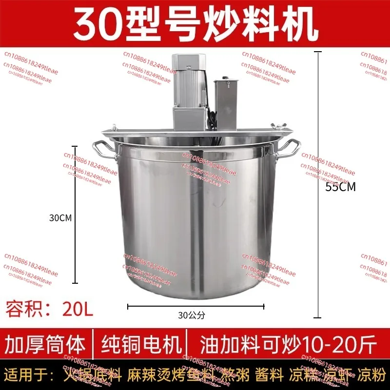 Automatic Hot Pot Frying Machine, Small Mixer, Chili Oil, Cold Shrimp, Cold Cake, Fried Sauce and Jam Base