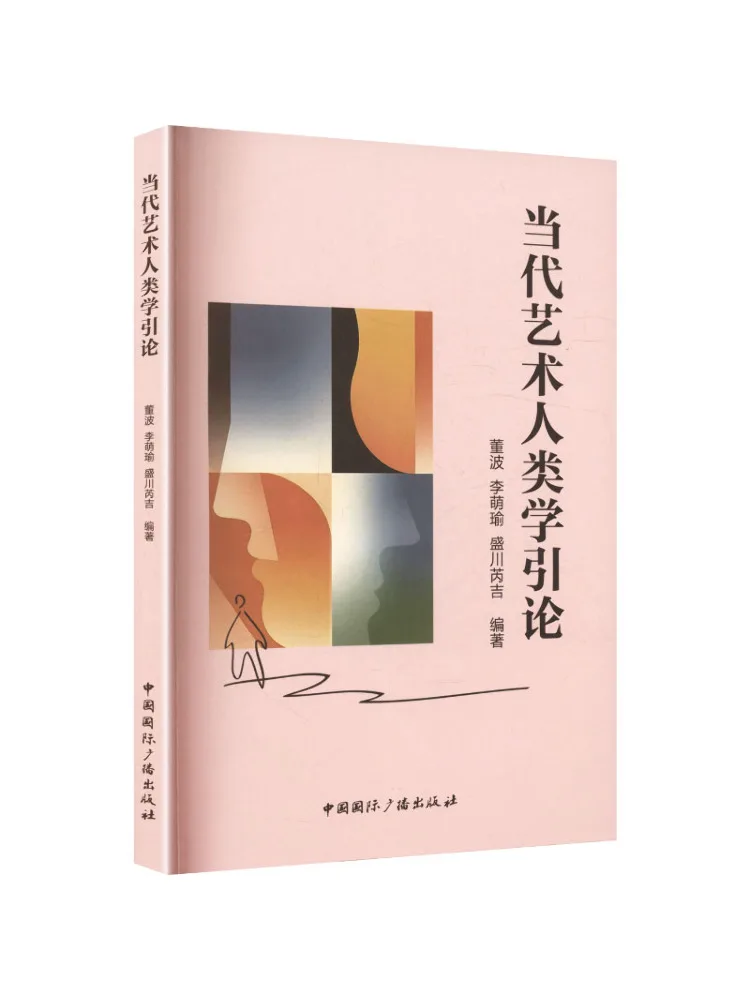 Book-Winshare Introduction To Contemporary Art Anthropology