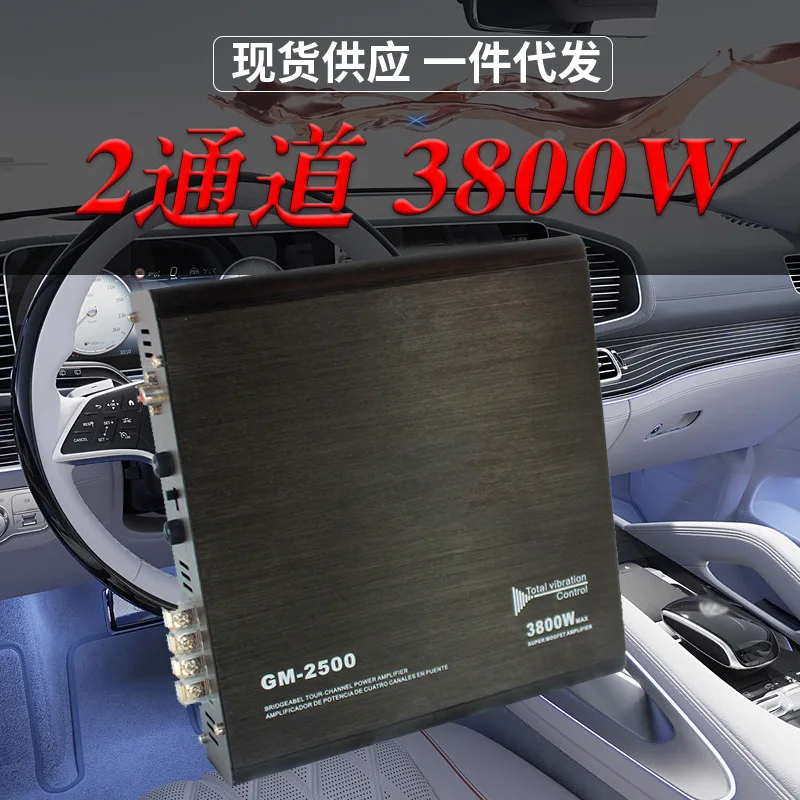 New Car Power Amplifier Car Audio High Power Amplifier 2-Channel 3800W Two-way Aluminum Alloy Power Amplifier