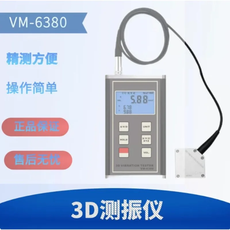 Lantai 3D vibration instrument VM-6380 simultaneously displays X.Y.Z three directional split vibration monitoring instrument