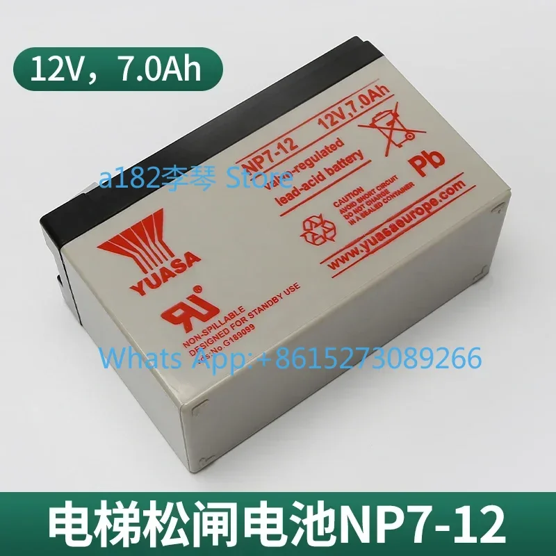 Elevator loose gate battery is suitable for NP7-12/elevator 12V7AH power supply power failure level