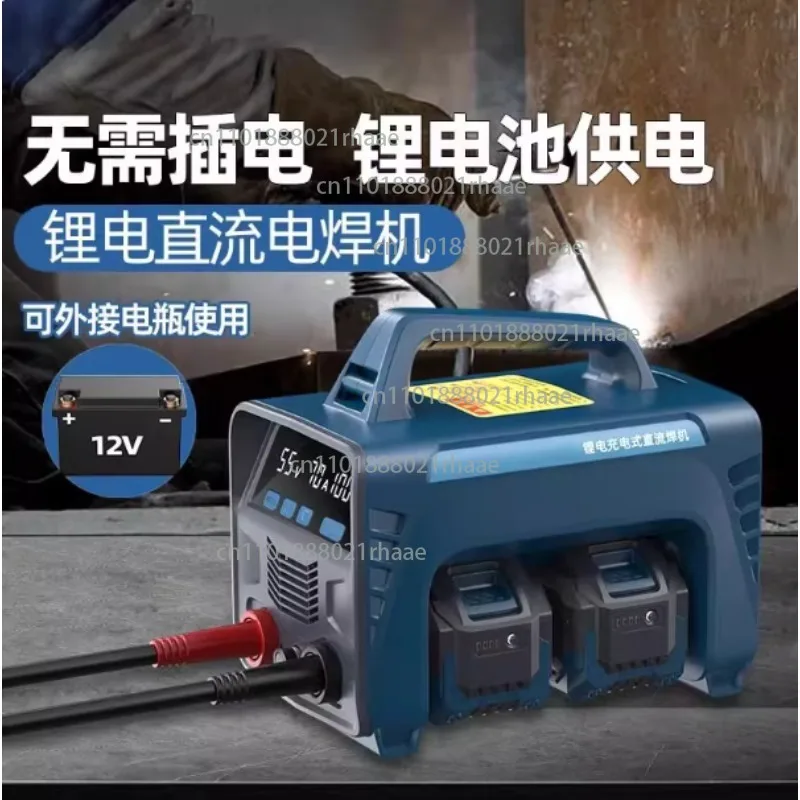

Lithium battery welding machine rechargeable lithium battery DC new construction site digital display rechargeable portable