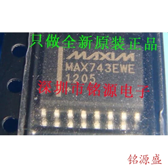 

MAX743EWE T MAX743EWE MAX743 SOP16 10PCS