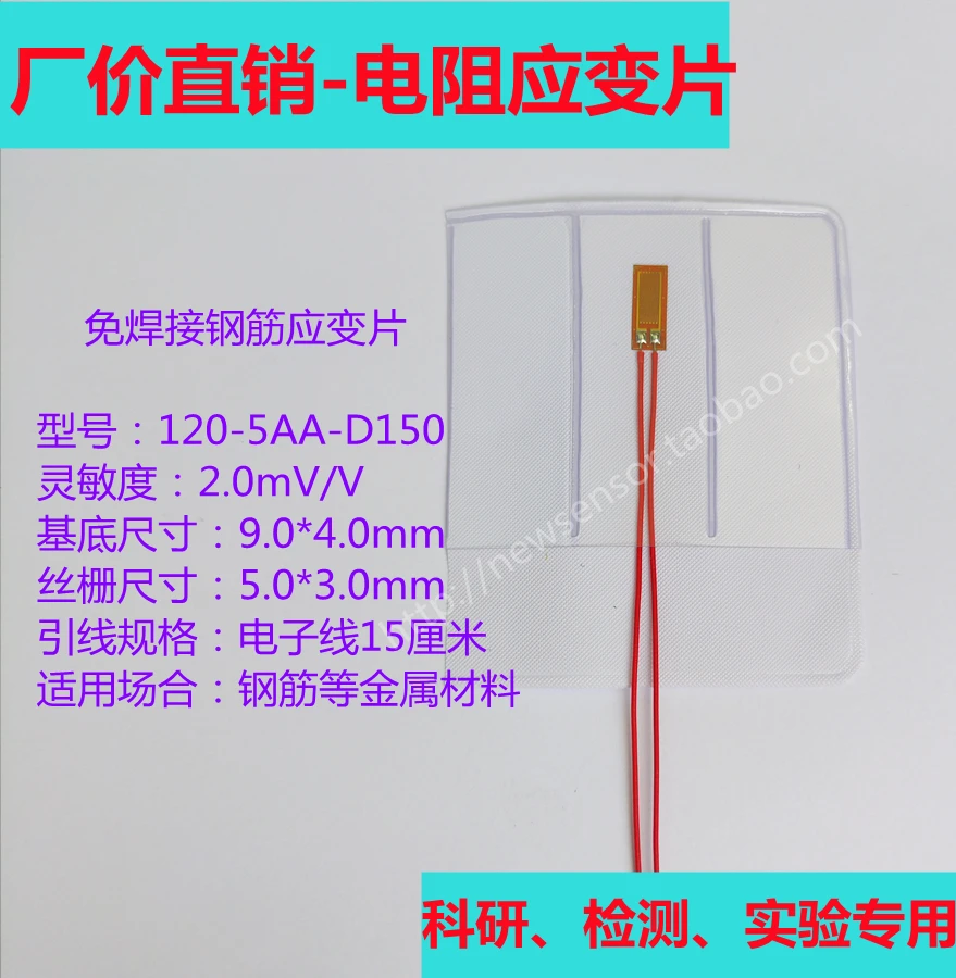 120-5AA Welding Free Strain Gauge/reinforcement Strain Gauge