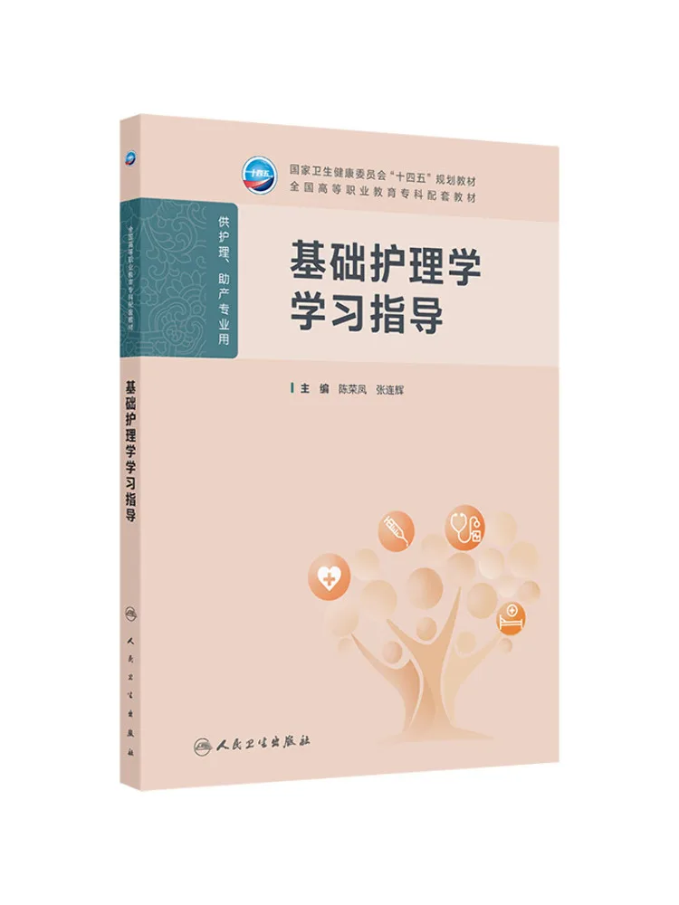 Book-Winshare Basic Nursing Science Study Guide
