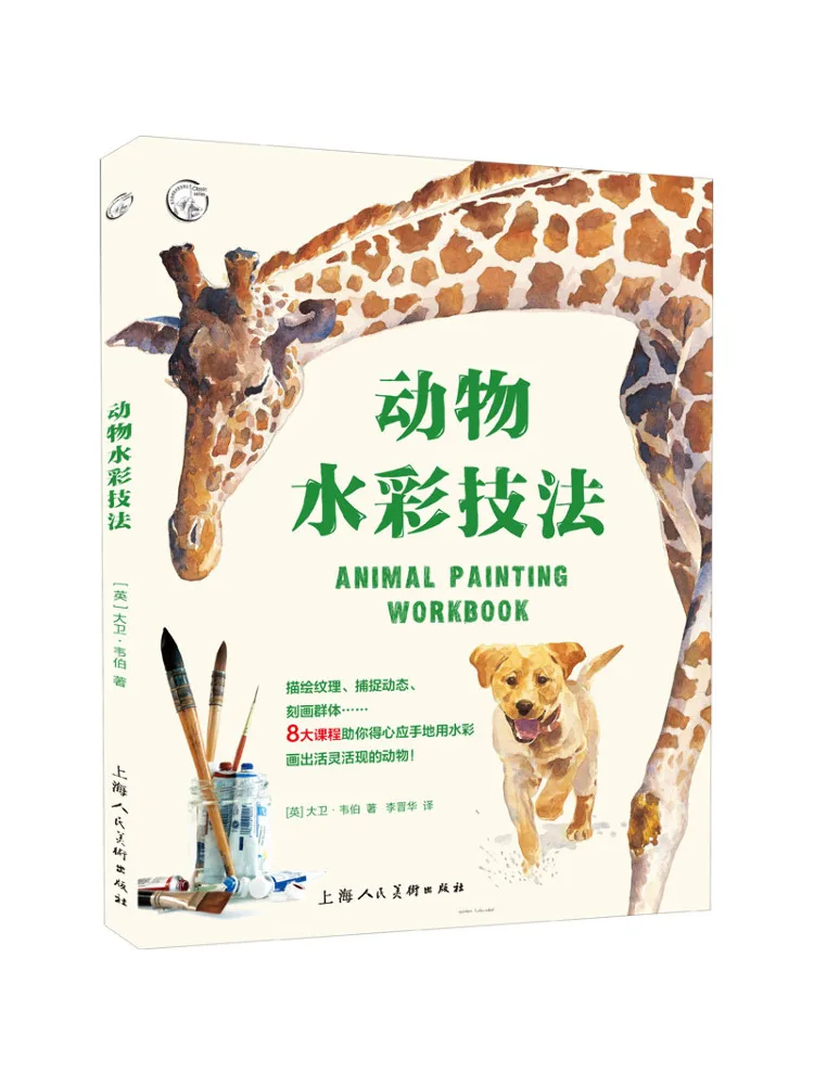 

Book-Winshare Animal Watercolor Techniques