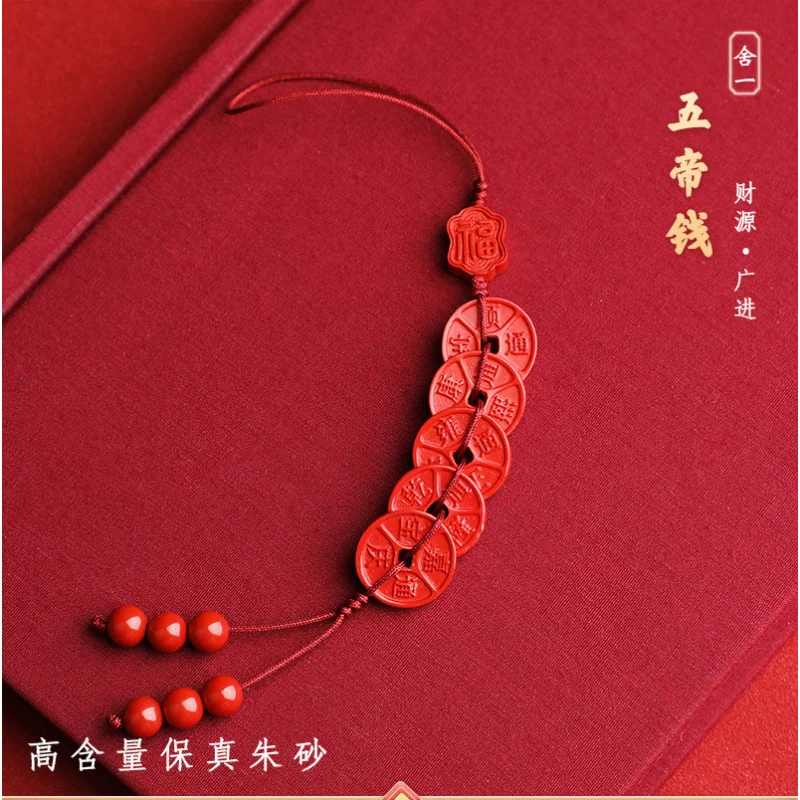 Natural Cinnabar High Content Emperor Sandstone Qing Dynasty Five Emperors' Coins Phone Chain Pendant DIY Red Sand Bag Chamrs