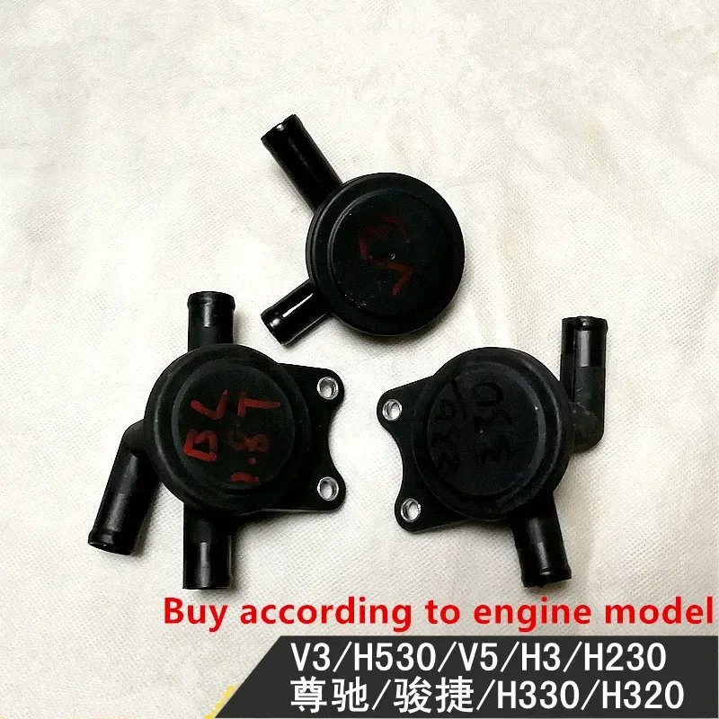 1pcs Exhaust gas valve PCV valve for Brilliance V5 V3 H530 H330 H230 1.8 1.5T