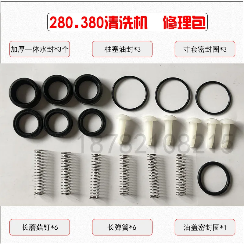 Shenlong Black Cat 280/380 High Pressure Washing Machine Parts Car Washing Machine Pump Head Consumables Repair Kit Oil Seal