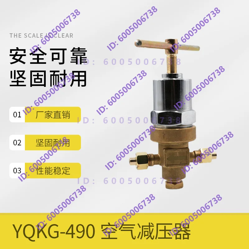Tianchuan pressure reducer YQKG-490 without meter head, parallel in and out, air pressure reducer, pressure reducing valve