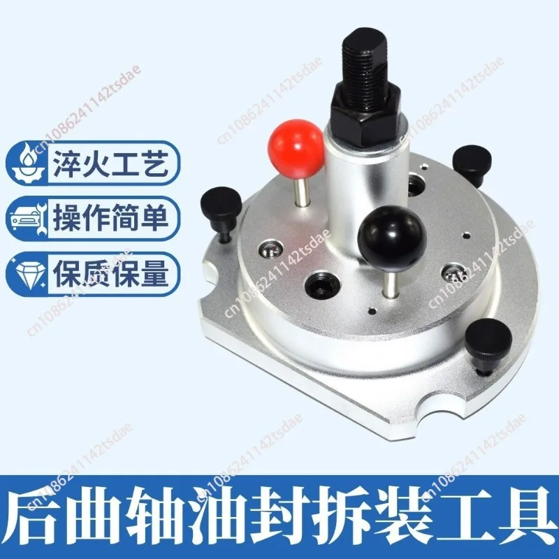 T10134 Rear Crankshaft Oil Seal Installer & Remover Tool, Signal Ring Installation Tool
