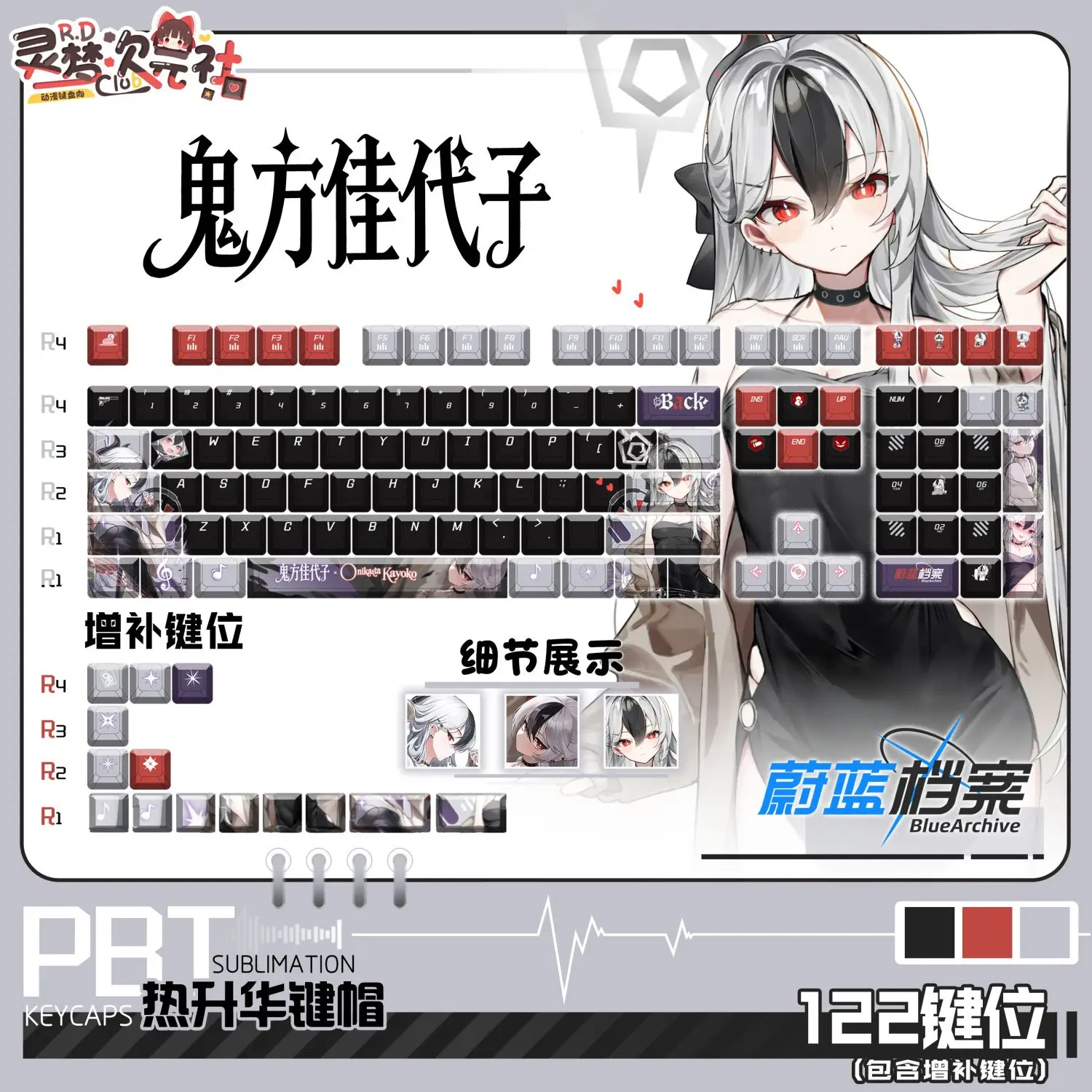 keycap-kayoko-122-tasti-blue-archive-anime-pbt-dye-sub-cherry-per-ansi-made68-mad68-wooting